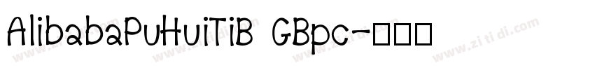 AlibabaPuHuiTiB GBpc字体转换